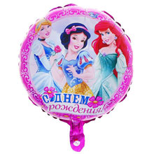 Фольгированный шар "С днем рождения" (Принцессы; 45 см)