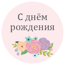 Топпер для кекса двусторонний "Единорог-цветочный", нежно-розовый, с любой надписью (1 шт)