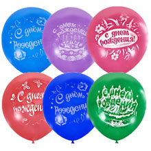 Набор воздушных шаров "Счастливый день рождения", 10 шт (30 см)
