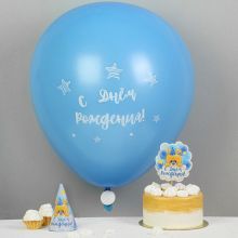 Набор для праздника "С днем рождения", воздушный шар, открытка, колпак, топпер, наклейка (голубой)